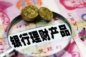 如果现在给你10万，你是存入余额宝还是去购买理财产品？图片