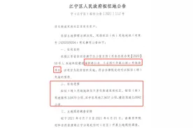 这些地方即将拆迁！补偿金超6000万图片