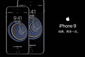 iPhone9  经典再多一点图片