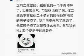 大家都是父母眼里的孩子，我凭啥让着你——熊孩子系列图片