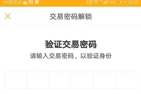 你的银行卡密码安全吗？什么是密码？图片