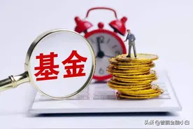 一次性大额十万买了基金，不加仓放着不管，最后会有什么结果？图片
