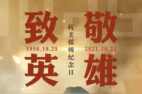 纪念抗美援朝七十一周年诗歌赏析‖这一仗！图片