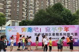 “奔跑吧！宛平少年”~宛平城地区开展暑期系列挑战赛图片