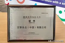百事食品大中华区总部落户上海图片