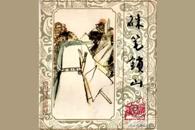 寇准除妖的神话传说故事连环画《硃笔锁山》绘画华其敏图片
