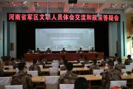 问号拉直成叹号——河南省军区答疑解惑助力“孔雀蓝”振翅飞图片