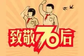 致敬已渐渐老去的“70后”——最苦的一代人图片