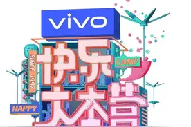 24年了，快乐大本营到底为什么停播？图片
