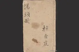中医类抄本 杜氏汤头歌 欢迎阅读图片