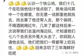 对于蹭吃蹭喝的人，你是怎么做的？到饭点给我打电话，果断关机图片