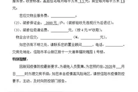 燃气初装费早已取消，信阳一开发商却还在收！监管部门：退钱图片