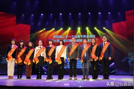 长春市选树第七届“名记者、名编辑、名主持人”图片