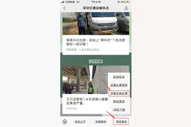 深圳交通运输违章可以线上处理了！图片