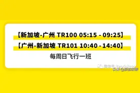 8月新加坡飞中国航班信息出炉！最低价格降至136图片