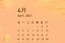 壁纸上新啦！莫负春光，全力以赴！4月加油图片