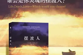 《摆渡人》一个唯美的爱情故事 ：献给那些在爱情中逆流而上的人图片