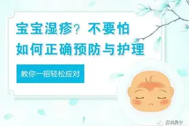 ​宝宝得了湿疹，怎么样好的快？图片