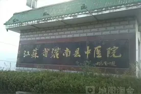 江苏各市县级医院（连云港篇）图片