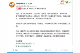 炒作“萝莉变大妈”的乔碧萝被封号，为流量突破底线，斗鱼川视都不无辜图片