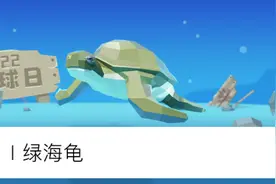 头条搜索联合保护国际基金会发起公益活动，4天超千万人参与图片