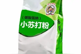 从化学角度来说说，发酵粉中小苏打-NaHCO3的作用图片