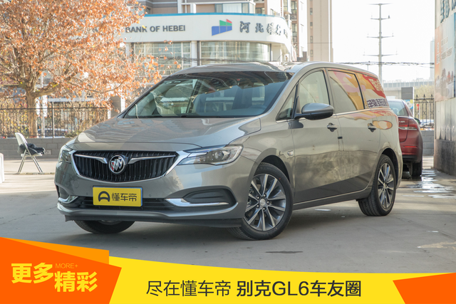 新款别克英朗/阅朗/GL6国六版上市，售13.69-16.89万