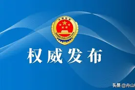 权威发布|江苏检察机关依法对陈刚涉嫌受贿案提起公诉图片