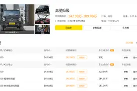 硬派越野车奔驰G级，方盒子还原经典，标配全时四驱图片