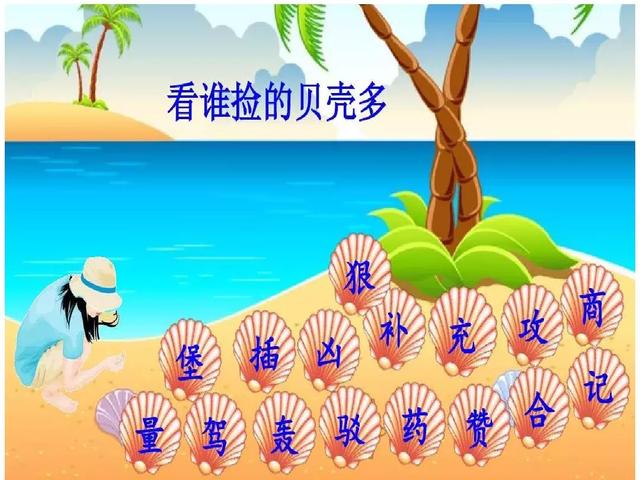 温馨近义词,温情的近义词(部编语文二年级下册第10课《沙滩上的童话》课件及知识点) 温馨近义词,温情的近义词(部编语文二年级下册第10课《沙滩上的童话》课件及知识点)