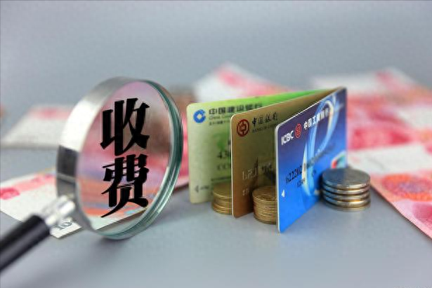 建行白金卡年费580退回，建行白金卡年费580退回多少 配图05