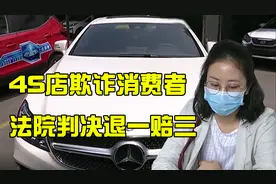奔驰4S店私自更换轮胎，隐瞒消费者推卸责任，法院判决退一赔三图片