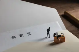 关于离职退群图片