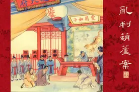 红楼梦故事连环画：《乱判葫芦案》刘锡永、江南春 绘图片