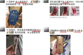 本土版、免税版、外销版、不同版本的护肤品差异是交智商税吗？图片