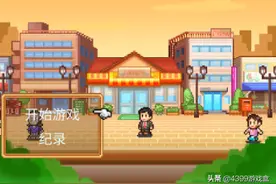 美食梦物语：开罗美食创业店，一个人也能经营好的美食城图片