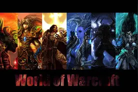 魔兽世界：去同质化才是WOW的核心？能体现出每个职业的独特性图片