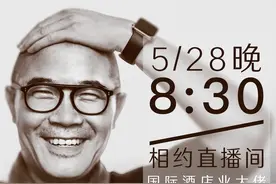酒店人快来对标 疫后安全住酒店 首份行业白皮书今日西安发布图片