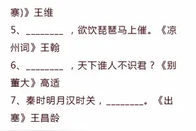 2020小升初语文：小学古诗词填空50题，让孩子试试图片