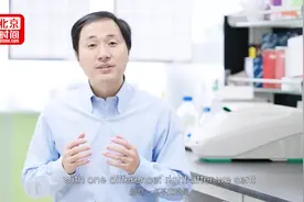 基因编辑婴儿推手贺建奎：曾研制第三代基因测序仪 名下有8家公司视频封面