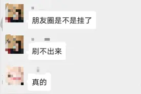 瞬间冲上热搜第一！深夜，微信朋友圈崩了，有人朋友圈一片空白！腾讯紧急回应图片
