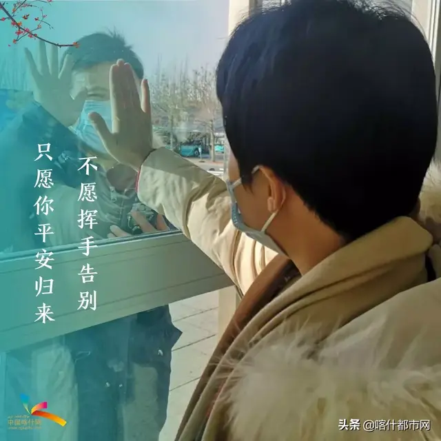 致敬一线工作者，喀什“守护天使行动”正式启动