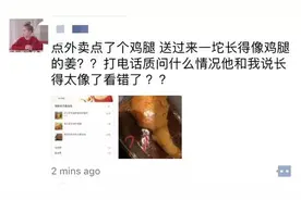 开心一刻-你的外卖到了图片