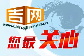 定了！长春至吉林“城际公交”本月将开通运营，单程运行1小时40分，票价16元……图片