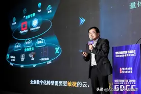 中兴通讯陈云斌：中兴通讯分布式精准云，为产业数字化转型赋能图片