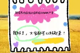 我的焦虑症强迫症的症状如此严重都已经痊愈，你也可以图片