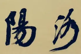 喜报丨洛阳市5名书法家入展第九届中国书坛新人新作展（附作品）图片