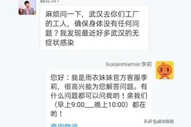 雨衣妹妹卖口罩遭退货 理由竟是“员工都是湖北人”图片
