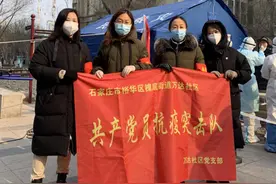 战疫一线党旗红—河北省石家庄市教育系统共产党员在行动（十五）图片
