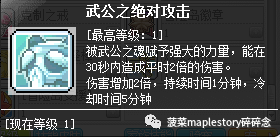 冒险岛灵魂宝珠介绍与选择建议